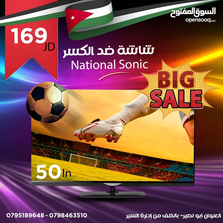 شاشة 50 أنش 4K smart أندرويد 14 ضد الكسر مع قاعدة جداريه شامل توصيل مجانا ب 169 دينار