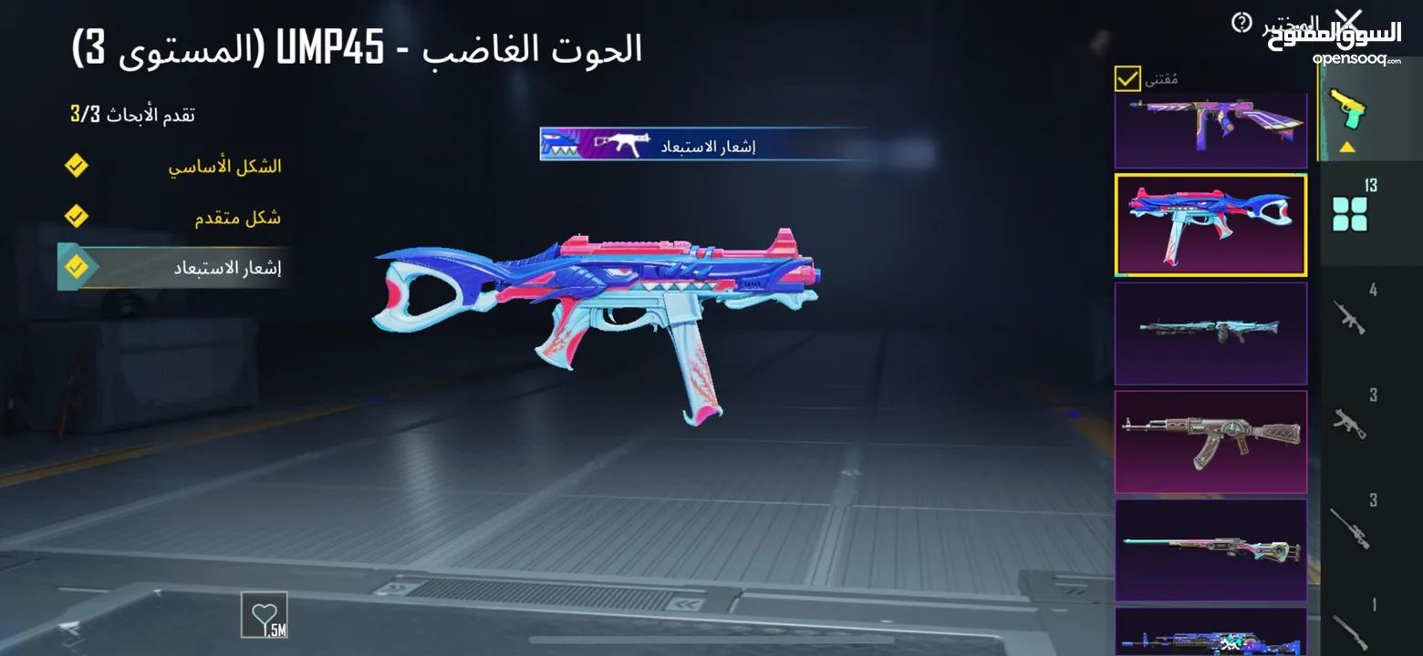 الحساب من السيزون 3