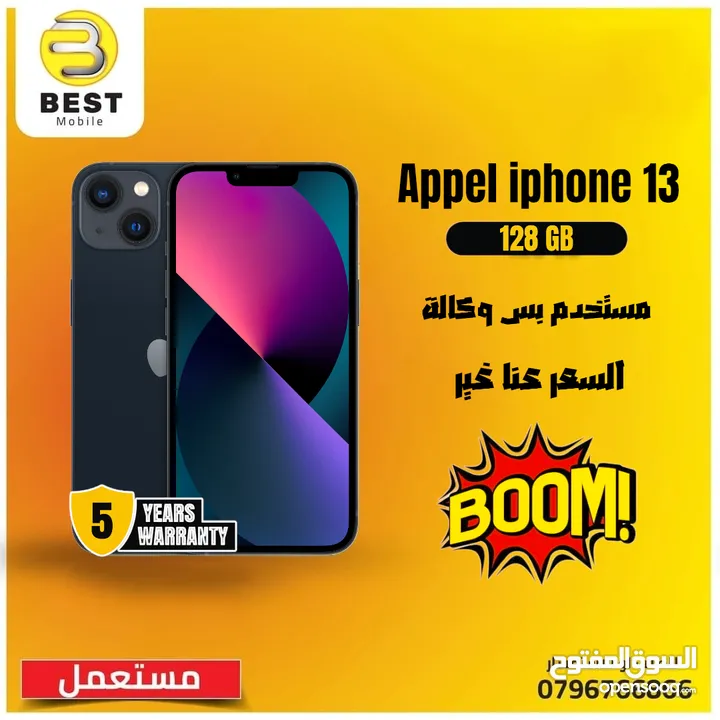 مستخدم بحالة الجديد ايفون 13 متوفر بعدة الوان  // iPhone 13 128G used