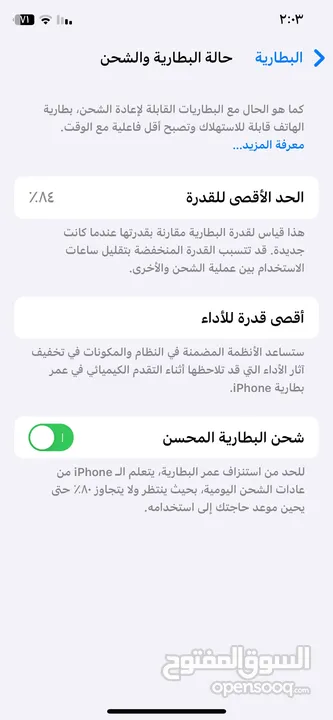 ايفون 11 برو / iPhone 11 Pro