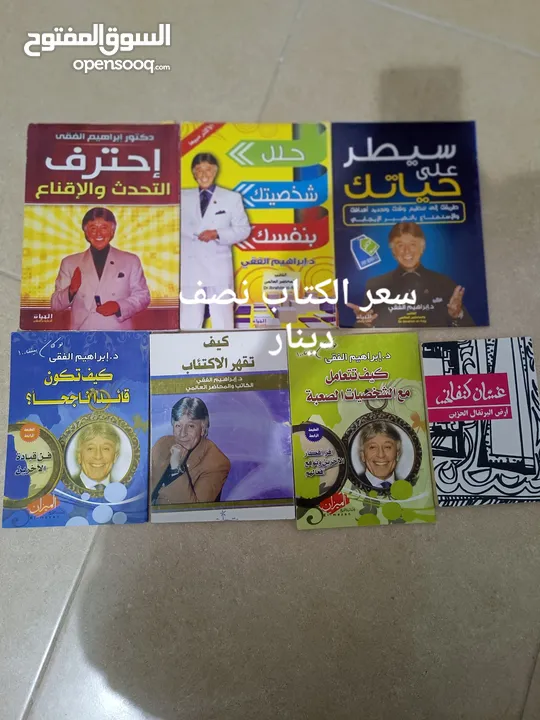 كتب مستعملة منوعة وبأسعار مميزة