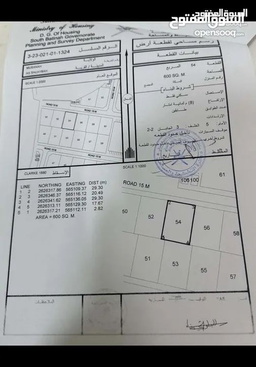 للبيع ارض سكنيه فالمصنعه مع جامع المصنعه وسط الخدمات