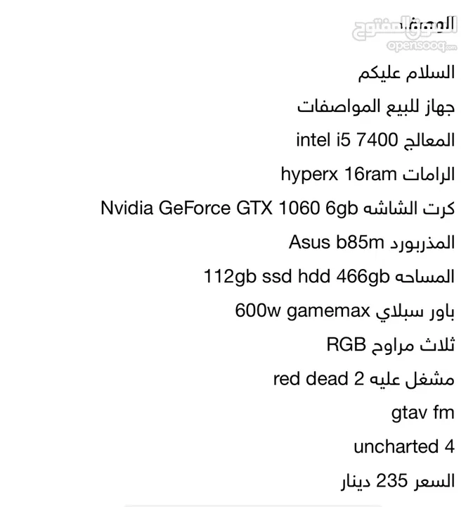 كمبيوتر جيمنج للبيع