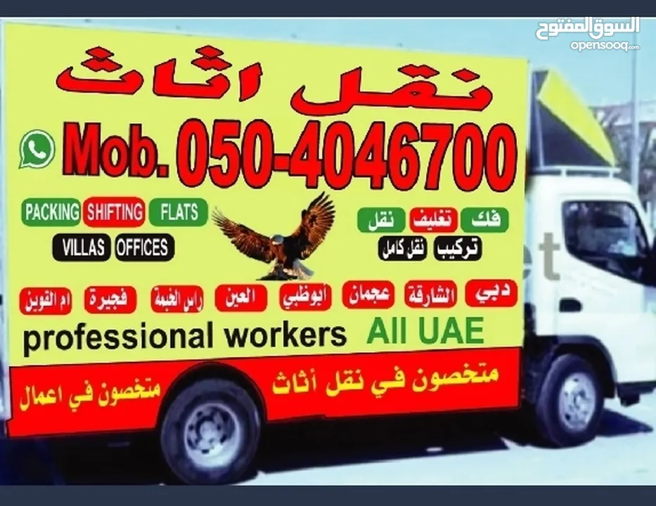 Noor movers