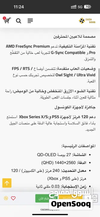 للبيع شاشة devo 2k 27inch 240hz oled