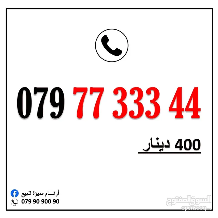 أرقام زين مميزة خطوط بطاقه شحن