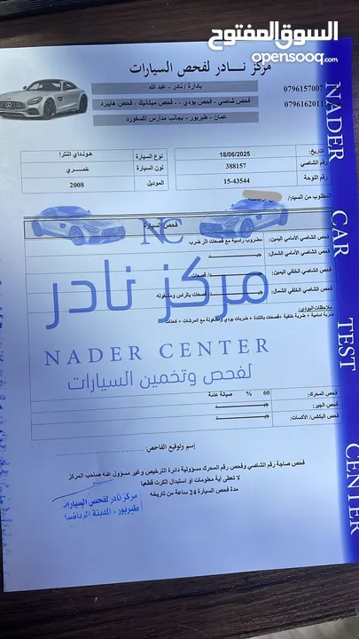 هيونداي النترا 2008 فل كامل فتحه بحاله ممتازه للبيع