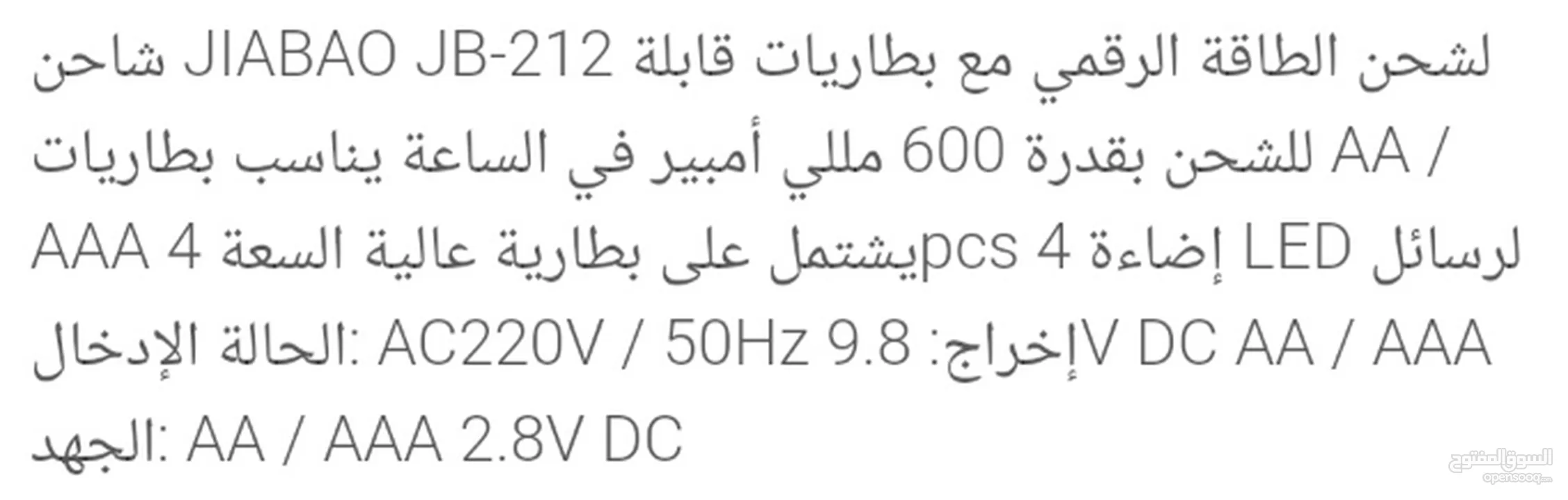 شاحن بطاريات مع بطاريات AAA عدد 4 قابله للشحن بطاريات التوفير بطارية بطاريه