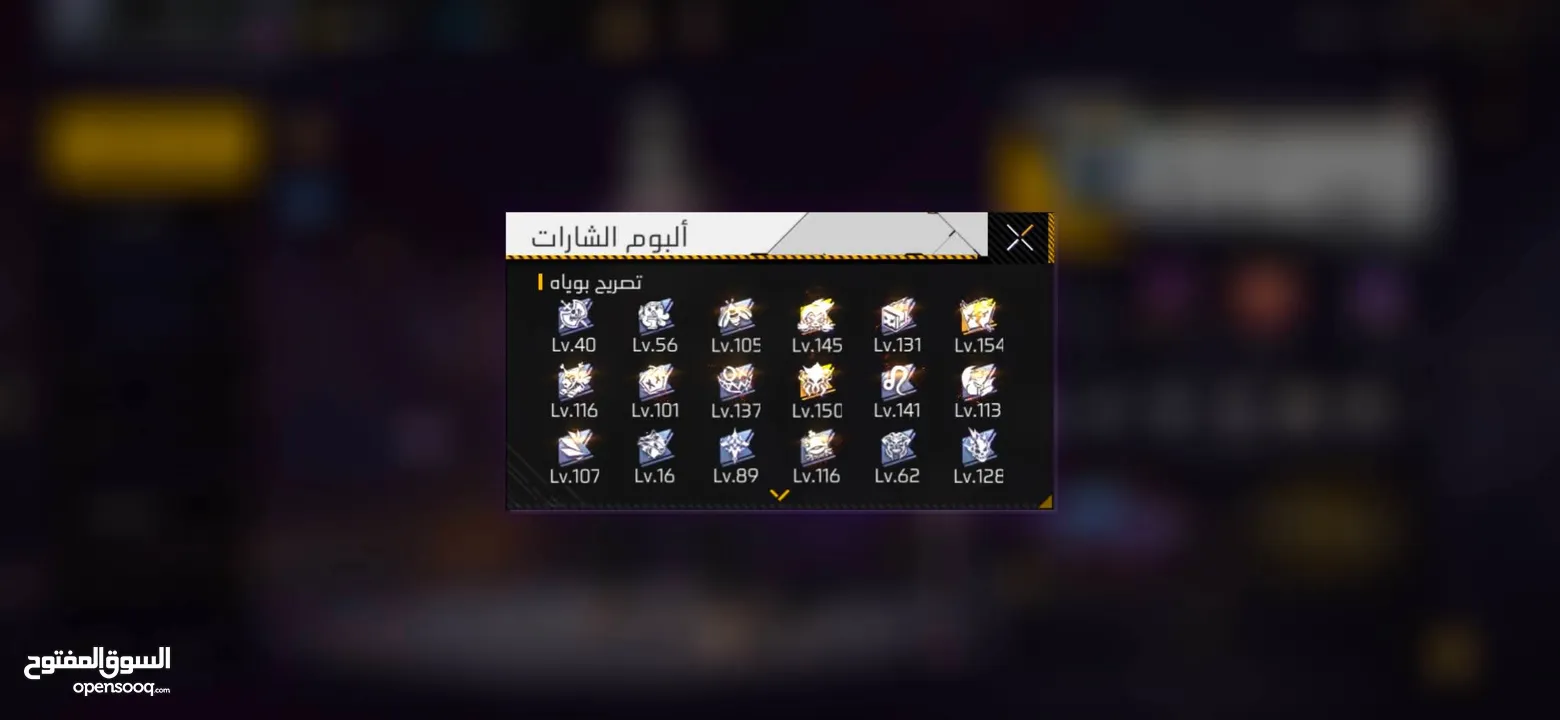 حساب فري فاير للبيع ب 25 دينار