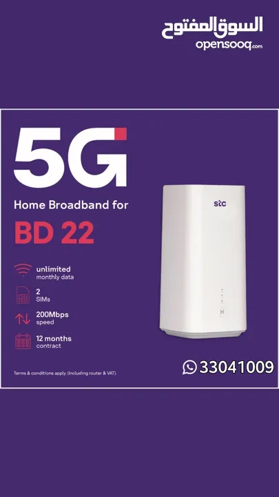 STC , 5G Mobile broadband, 5G home broadband, Fiber