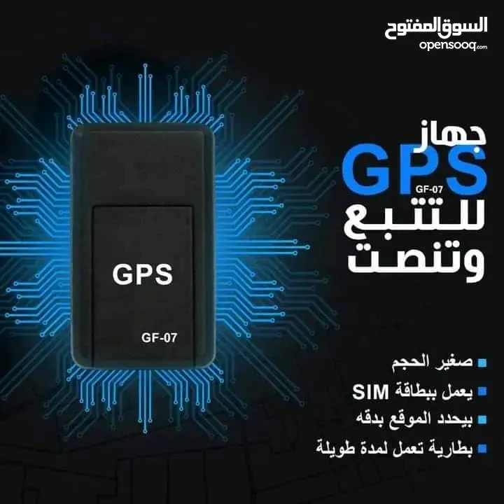 أصغر جهاز تتبع وسماع اي صوت في محيط جهاز gbs لحمايتك من السرقه  (عربيتك_موتوسيكل- اطفالك- وذوى الهمم