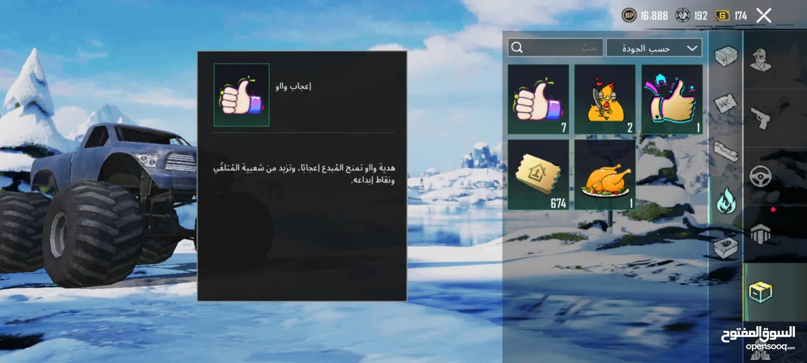 ببجي حساب فخامههه