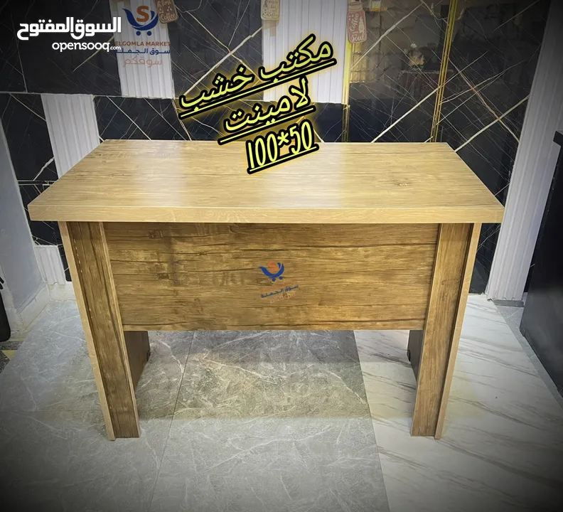 مكتب خشب لامينت مكتب تفصيل متر*50 الوان مميزة بأقل الاسعار