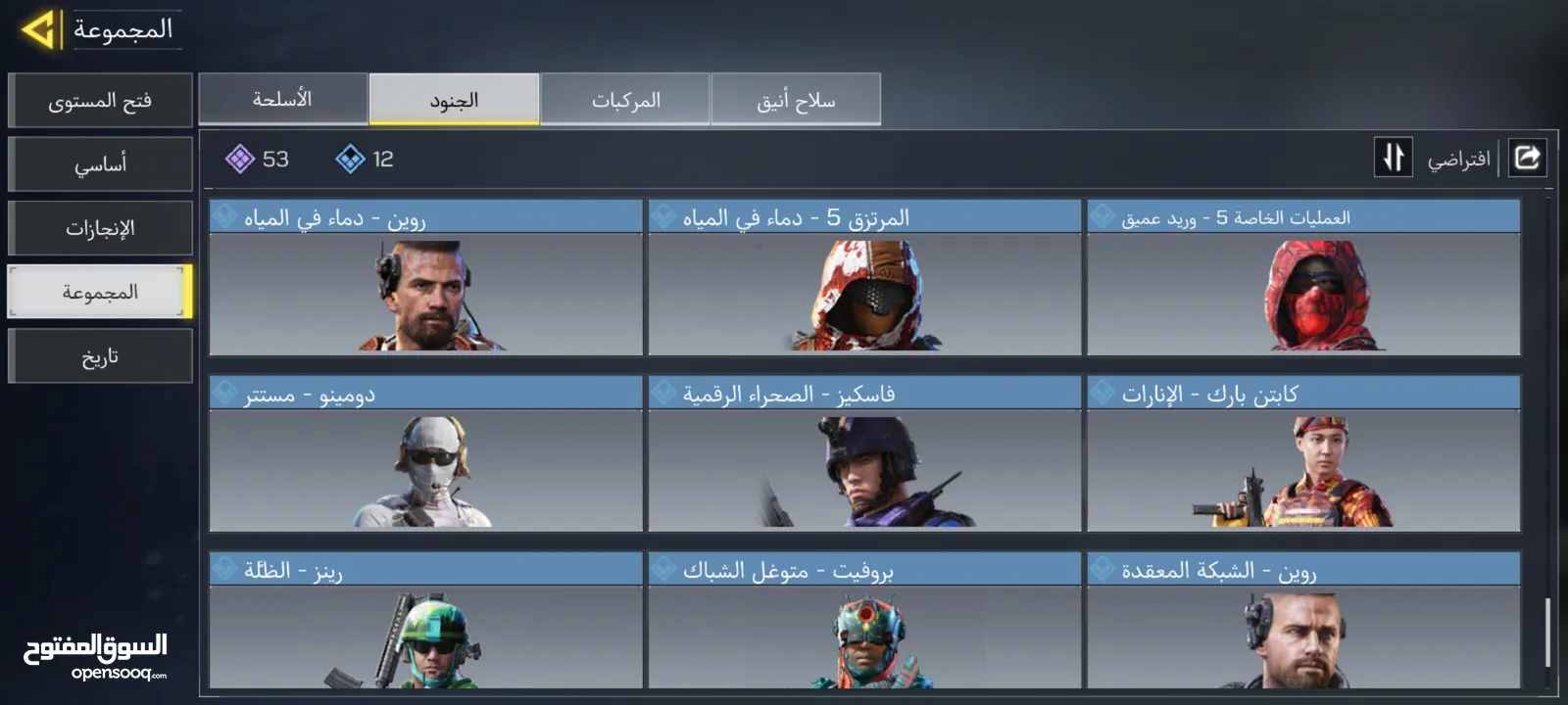 حساب كود موبايل   وجه لوجه اقرأ الوصف