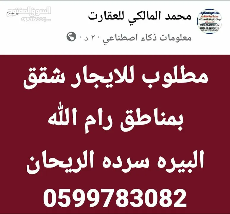 للايجار شقه دبلكس  في الريحان ديلوكس