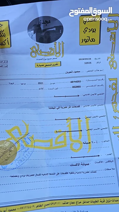 تويوتا كورولا هايبرد ليثيوم للبيع
