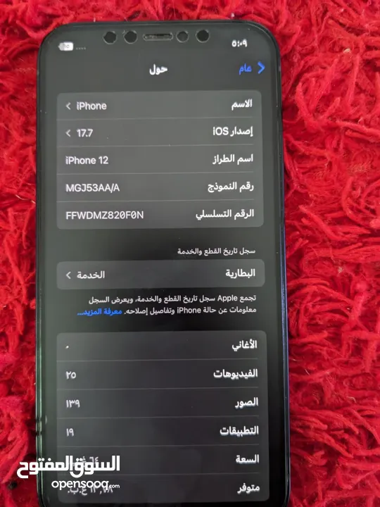 ايفون 12 مستعمل بحاله الوكاله 64جيجا