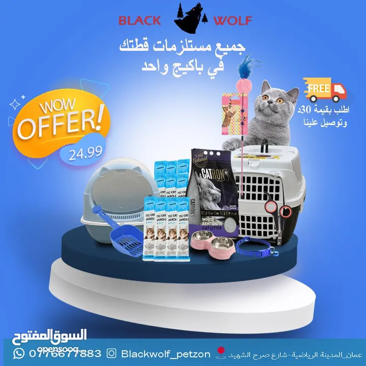 عروض جديدة وقوية من blackwolf