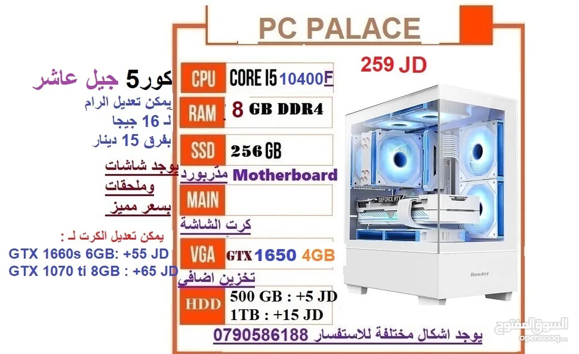 أجهزة جيمنج،دراسة ومكاتب قوية عروض مميزة