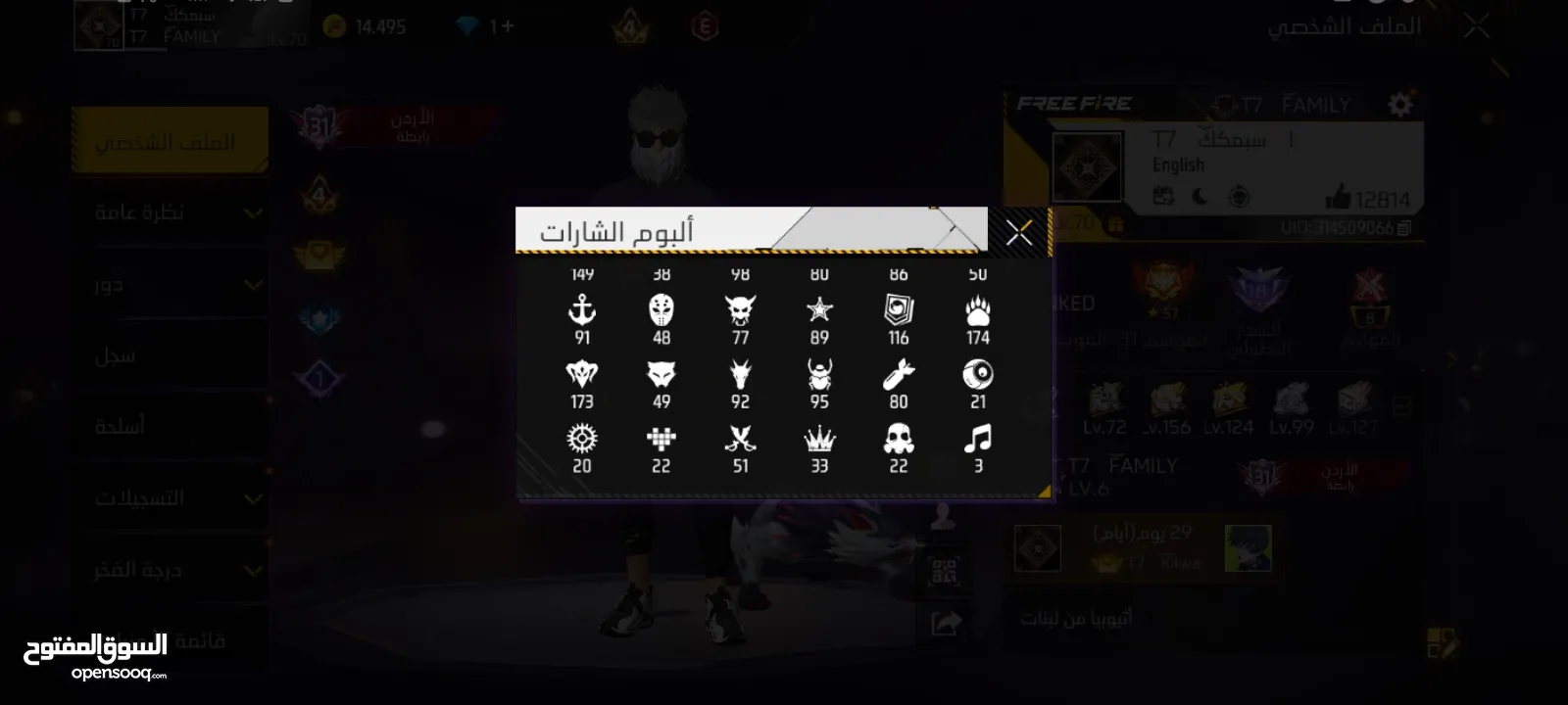حساب فري فاير للبيع