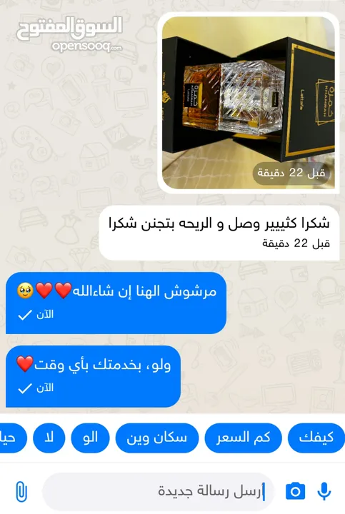 عطر أصلي من لطافة – ريحة مخملية ومزيج شرقي بثبات يدوم