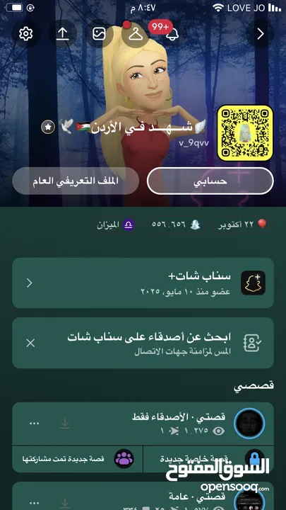 حسابين سناب شات متابعين عرب و حقيقين ومتفاعلين