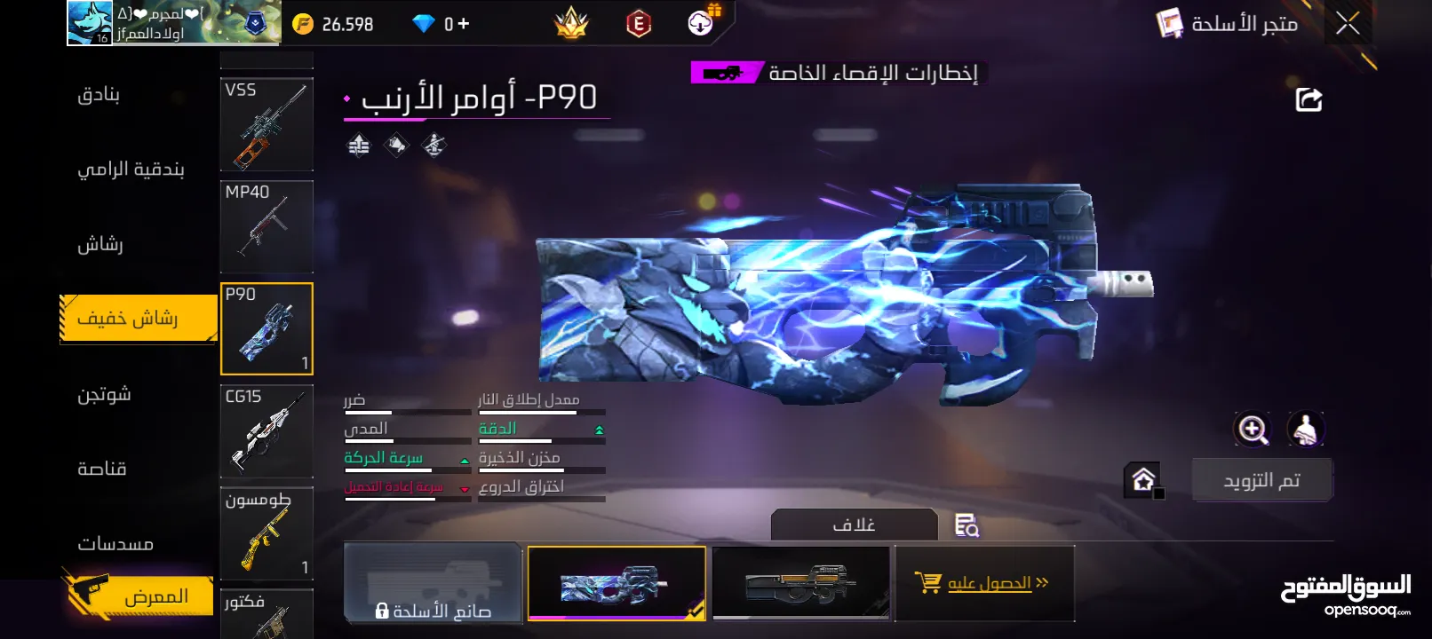 حساب فري فاير للبيع