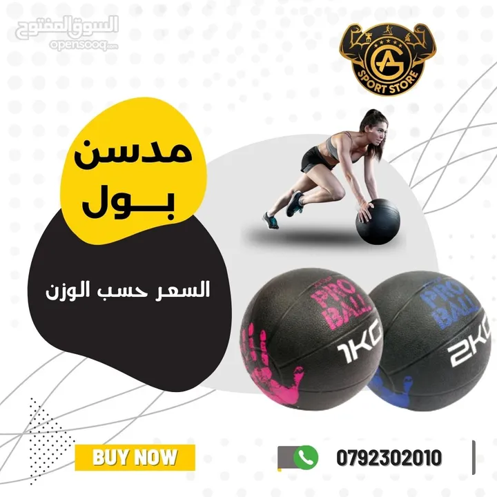 ادوات وأكسسوارات رياضيه