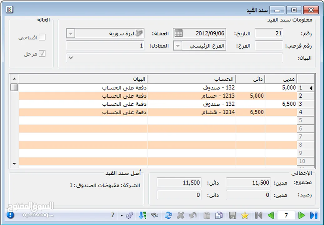 برنامج محاسبة ومستودعات ,نقاط بيع,برامج،انظمة او نظام,يدعم نظام الفوترة