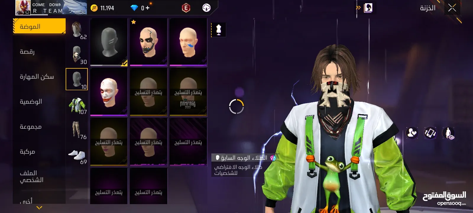 حساب فري فاير و ببجي   للتبديل