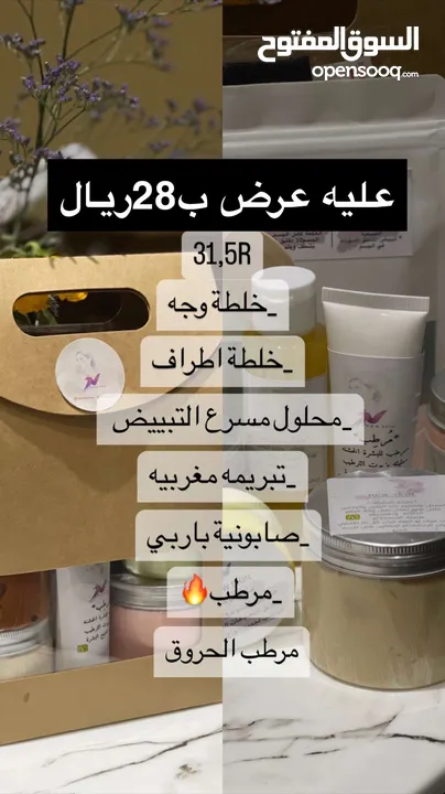 خلطات تفتيح وتبييض