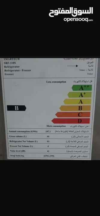 ثلاجة smartech / نضافة 99٪