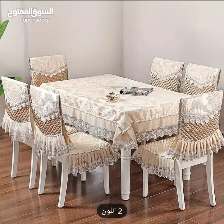 لاواز وازياء وعطور