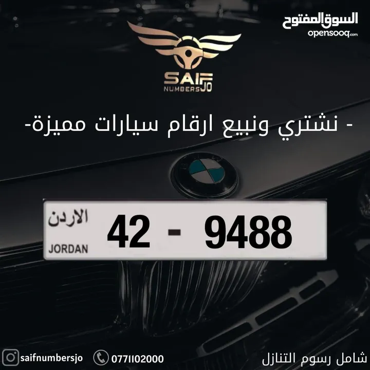 رقم مميز للبيع شامل رسوم التنازل