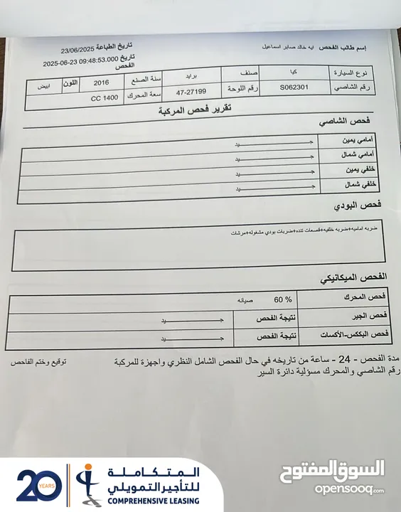 كيا برايد لون  ابيض مميز موديل 2016