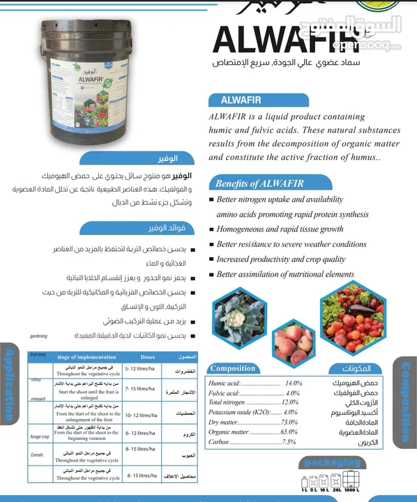 داون سفن مصنع سماد الشمال