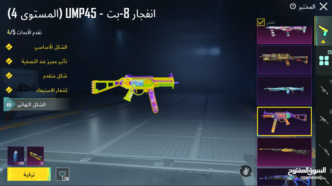 حساب ببجي للبيع