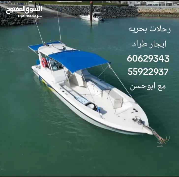 رحلات بحريه ايجار طراد