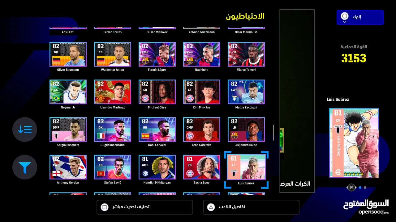 حساب بيس بلايستيشن efootball مميز للبيع بسعر مميز