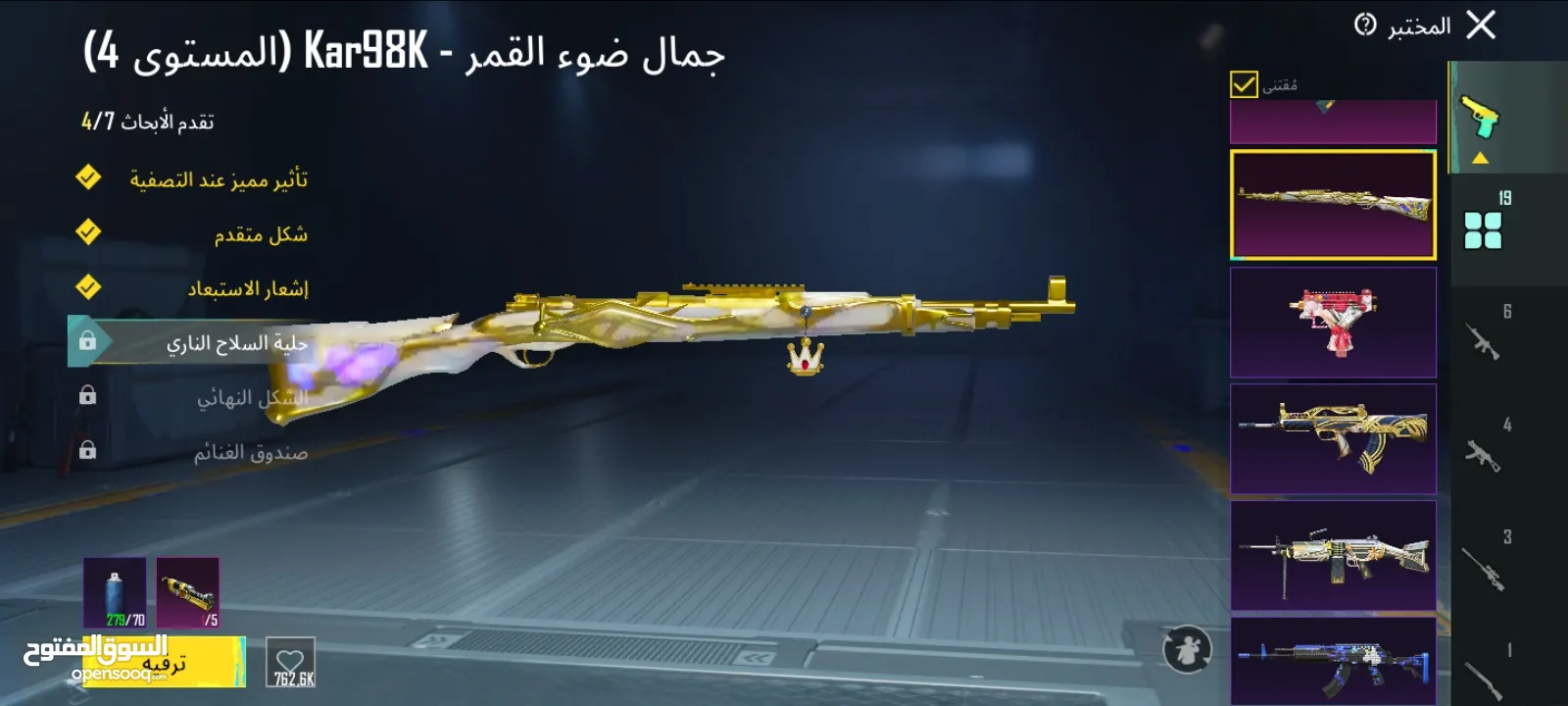 حسابات ببجي ليفل 77  بسعر ناااااار في كونكر
