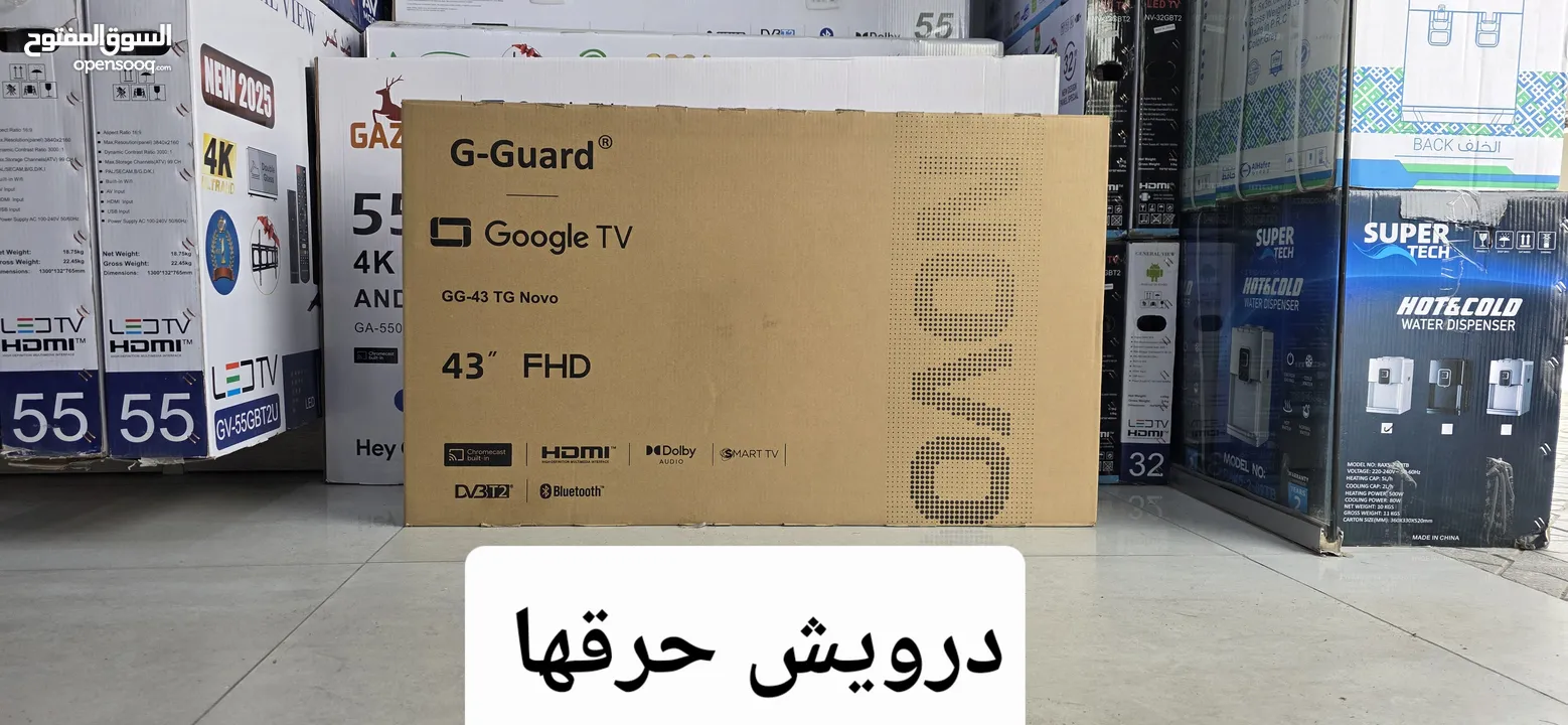 جيجارد 70 انش نوفا خلص حرقناها وخلصنا