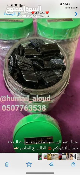 عود و دخون و عطور