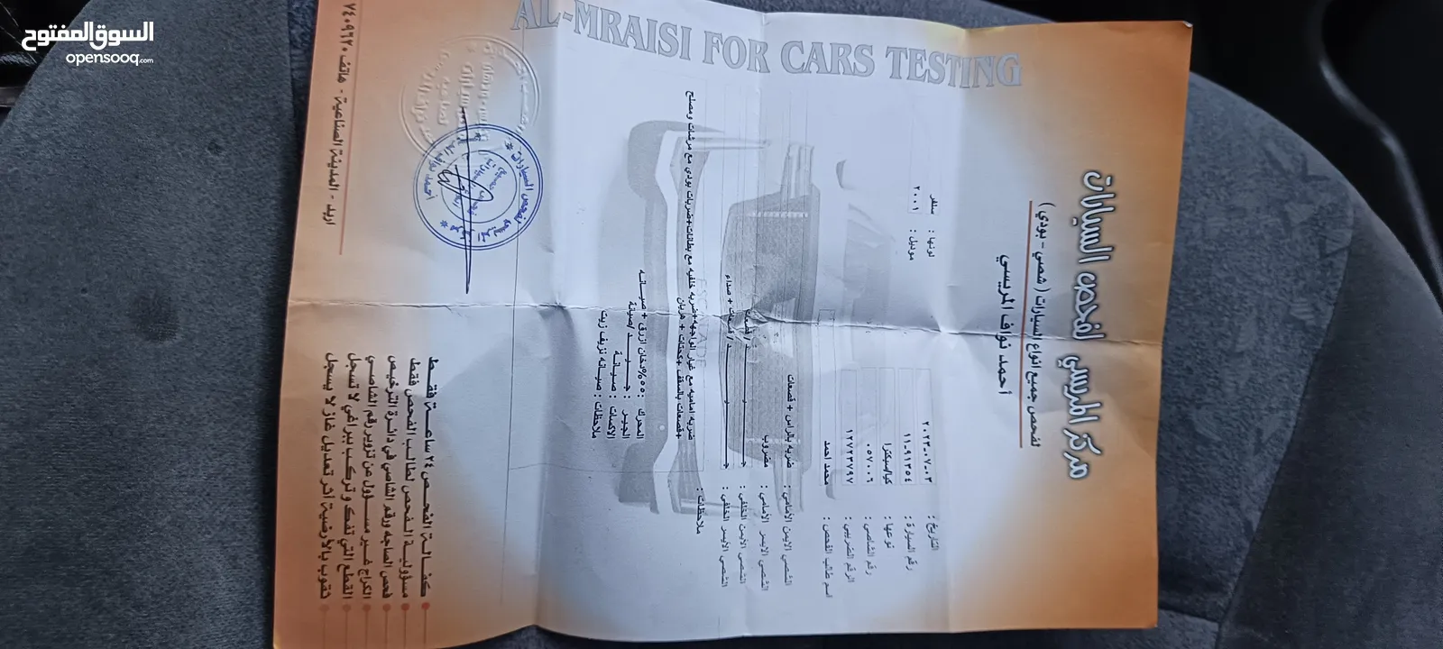 كيا سبكتره 2001
