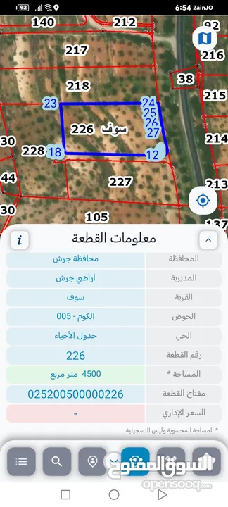 أرض للبيع مساحة 4500م2 قوشان مستقل جرش