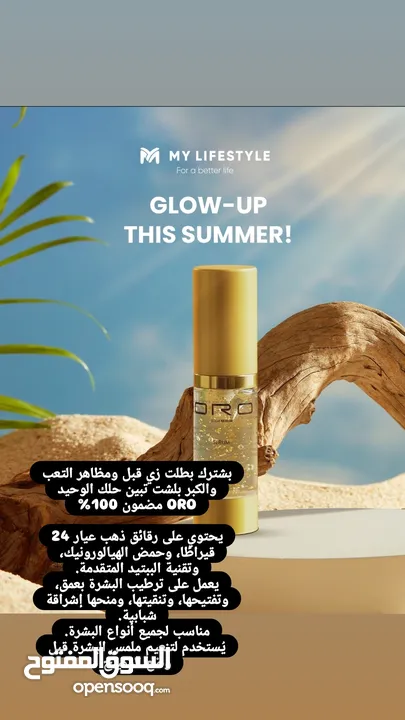 الفرصة بتبلش من عنا