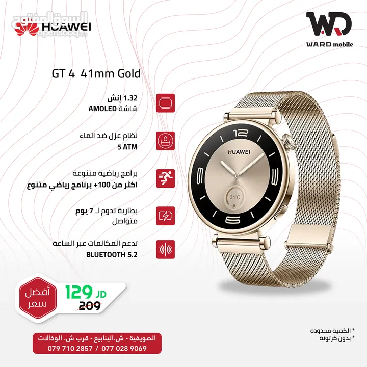 Huawei Gt 4 Gt4 41mm Gold هواوي جي تي 4 قولد