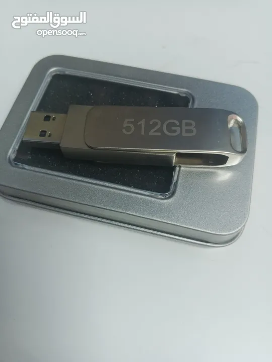 فلاشة ميموري 512 جيجا