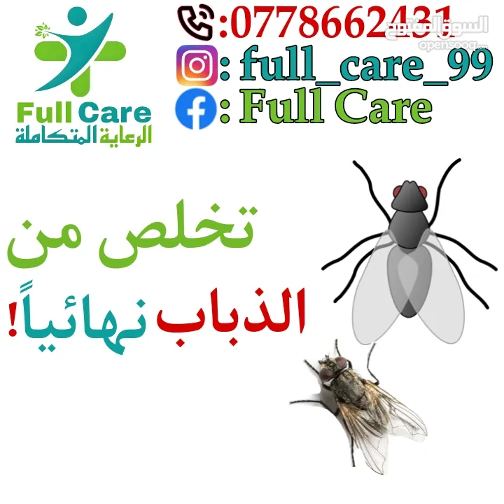 شركة full Care لمكافحة الحشرات والقوارض