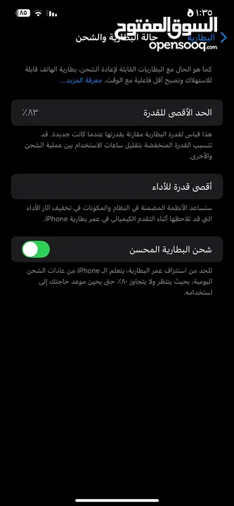 آيفون 12برو ماكس بحاله الوكاله البيع او بدل علا 14برو ماكس شوف الوصف
