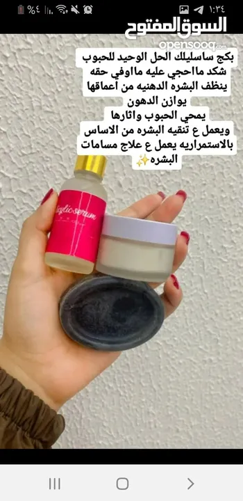 منتجات طبيعية